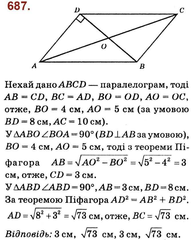 Завдання № 687 - Розділ 3. Розв'язування прямокутних трикутників - ГДЗ Геометрія 8 клас О.С. Істер 2021 