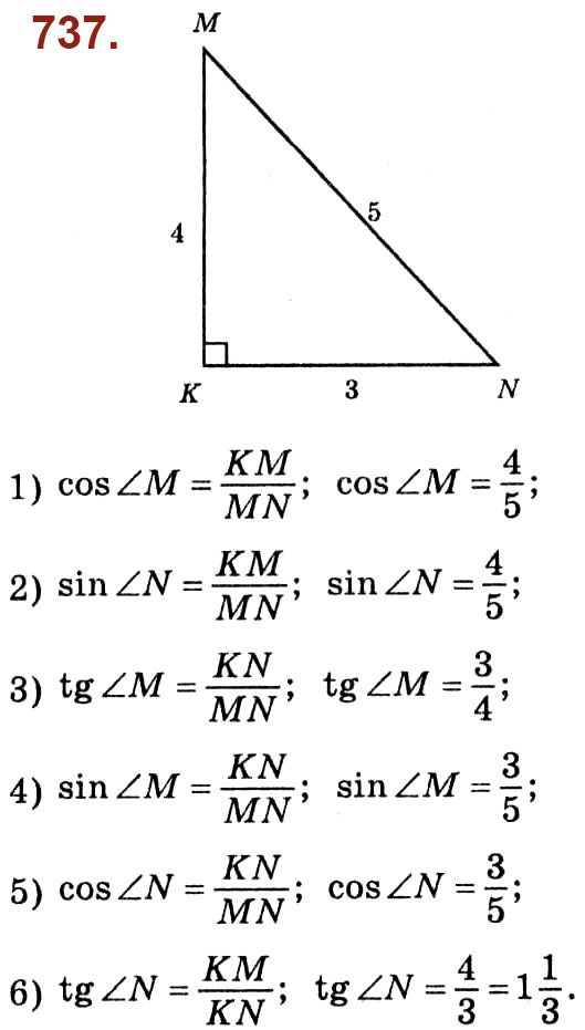Завдання № 737 - Розділ 3. Розв'язування прямокутних трикутників - ГДЗ Геометрія 8 клас О.С. Істер 2021 