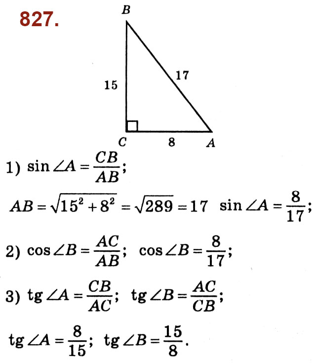 Завдання № 827 - Розділ 3. Розв'язування прямокутних трикутників - ГДЗ Геометрія 8 клас О.С. Істер 2021 