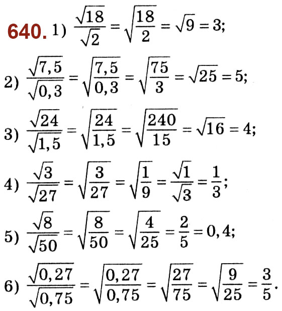 Завдання № 640 - Розділ 2. Квадратні корені. Дійсні числа - ГДЗ Алгебра 8 клас О.С. Істер 2021 