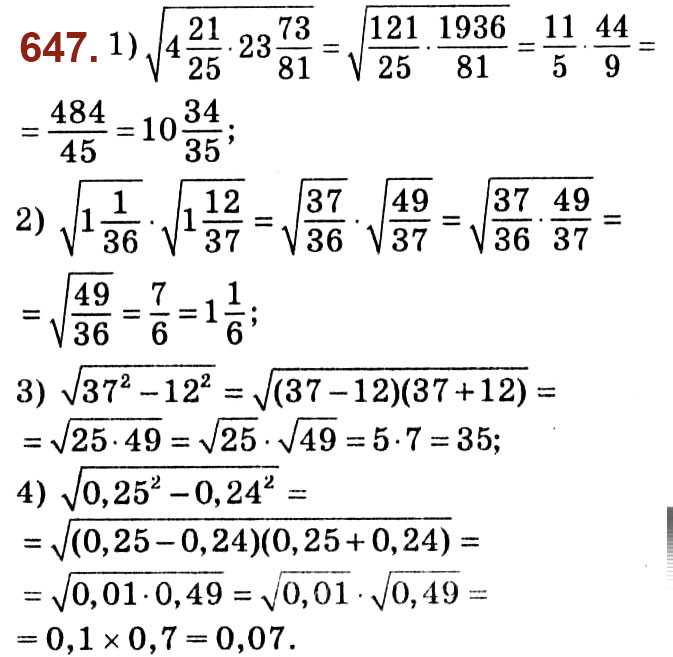 Завдання № 647 - Розділ 2. Квадратні корені. Дійсні числа - ГДЗ Алгебра 8 клас О.С. Істер 2021 