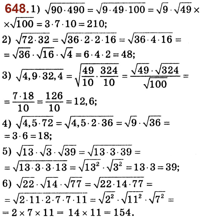 Завдання № 648 - Розділ 2. Квадратні корені. Дійсні числа - ГДЗ Алгебра 8 клас О.С. Істер 2021 