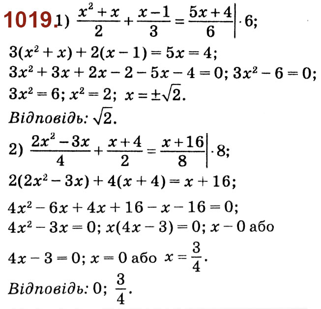 Завдання № 1019 - Розділ 3. Квадратні рівняння - ГДЗ Алгебра 8 клас О.С. Істер 2021 