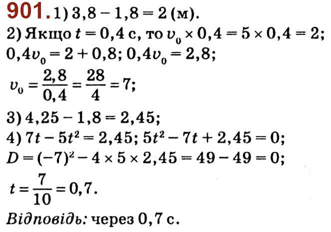 Завдання № 901 - Розділ 3. Квадратні рівняння - ГДЗ Алгебра 8 клас О.С. Істер 2021 