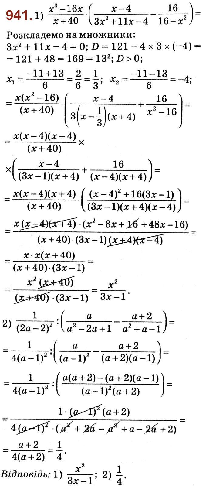 Завдання № 941 - Розділ 3. Квадратні рівняння - ГДЗ Алгебра 8 клас О.С. Істер 2021 