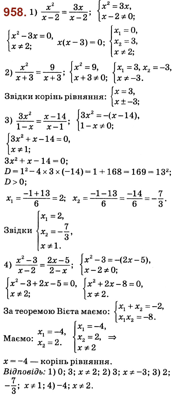Завдання № 958 - Розділ 3. Квадратні рівняння - ГДЗ Алгебра 8 клас О.С. Істер 2021 