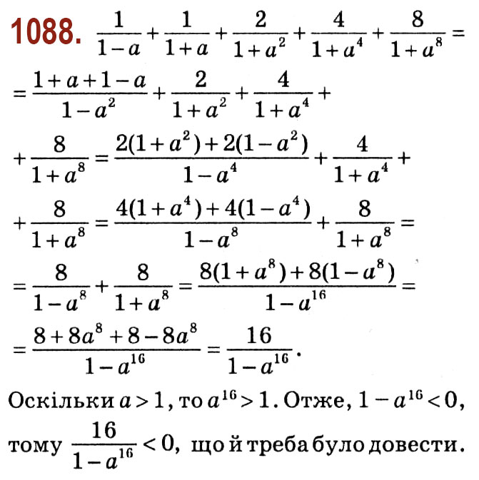 Завдання № 1088 - Задачі підвищеної складності - ГДЗ Алгебра 8 клас О.С. Істер 2021 