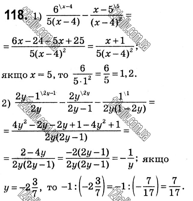 Завдання № 118 - § 1. Раціональні вирази - ГДЗ Алгебра 8 клас А.Г. Мерзляк, В.Б. Полонський, M.С. Якір 2021 