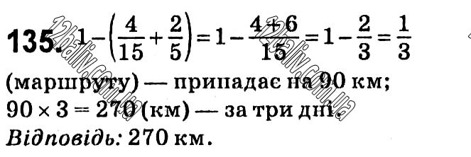 Завдання № 135 - § 1. Раціональні вирази - ГДЗ Алгебра 8 клас А.Г. Мерзляк, В.Б. Полонський, M.С. Якір 2021 