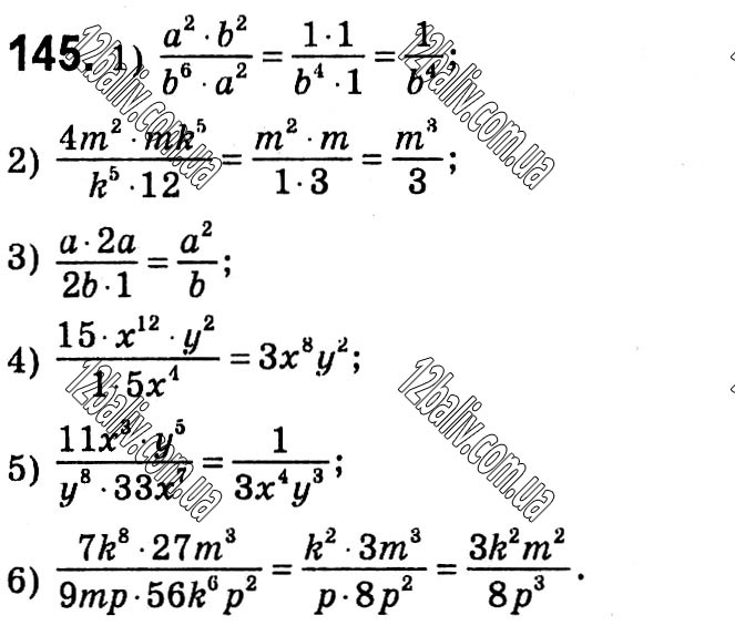 Завдання № 145 - § 1. Раціональні вирази - ГДЗ Алгебра 8 клас А.Г. Мерзляк, В.Б. Полонський, M.С. Якір 2021 