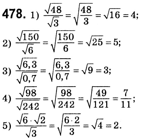 Завдання № 478 - § 2. Квадратні корені. Дійсні числа - ГДЗ Алгебра 8 клас А.Г. Мерзляк, В.Б. Полонський, M.С. Якір 2021 