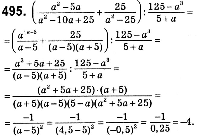 Завдання № 495 - § 2. Квадратні корені. Дійсні числа - ГДЗ Алгебра 8 клас А.Г. Мерзляк, В.Б. Полонський, M.С. Якір 2021 