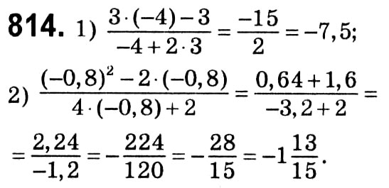 Завдання № 814 - Вправи для повторення курсу алгебри 8 класу - ГДЗ Алгебра 8 клас А.Г. Мерзляк, В.Б. Полонський, M.С. Якір 2021 