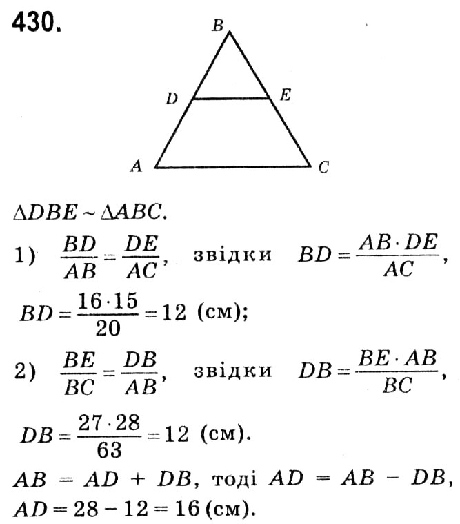 Завдання № 430 - § 2. Подібність трикутників - ГДЗ Геометрія 8 клас А.Г. Мерзляк, В.Б. Полонський, М.С. Якір 2021 