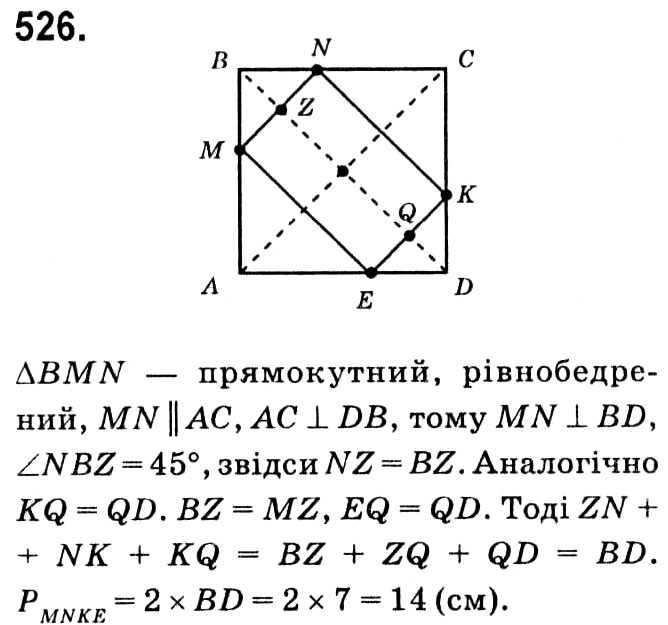 Завдання № 526 - § 3. Розв'язування прямокутних трикутників - ГДЗ Геометрія 8 клас А.Г. Мерзляк, В.Б. Полонський, М.С. Якір 2021 