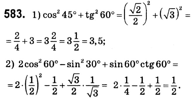 Завдання № 583 - § 3. Розв'язування прямокутних трикутників - ГДЗ Геометрія 8 клас А.Г. Мерзляк, В.Б. Полонський, М.С. Якір 2021 
