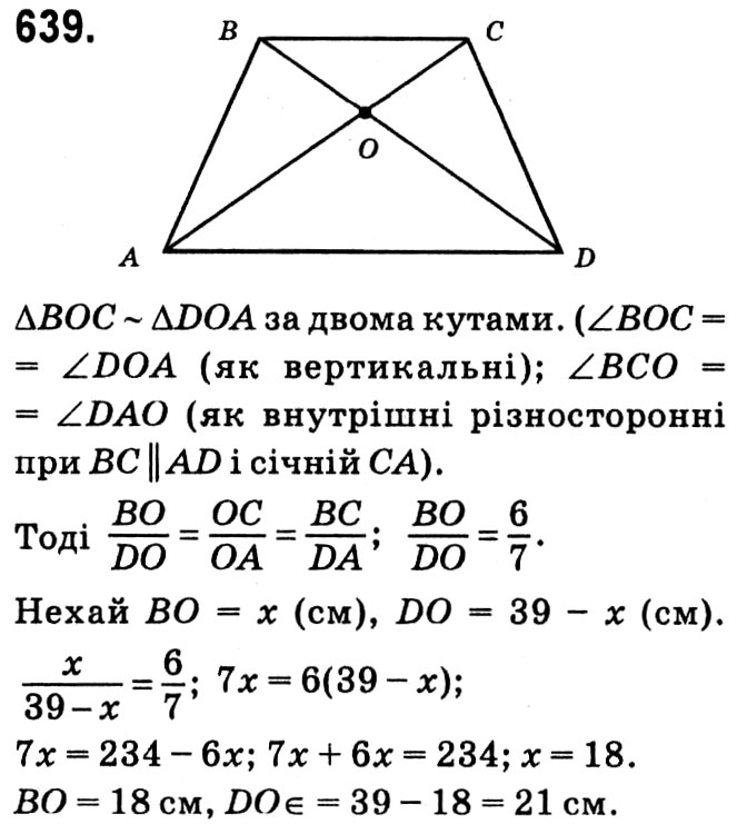Завдання № 639 - § 3. Розв'язування прямокутних трикутників - ГДЗ Геометрія 8 клас А.Г. Мерзляк, В.Б. Полонський, М.С. Якір 2021 