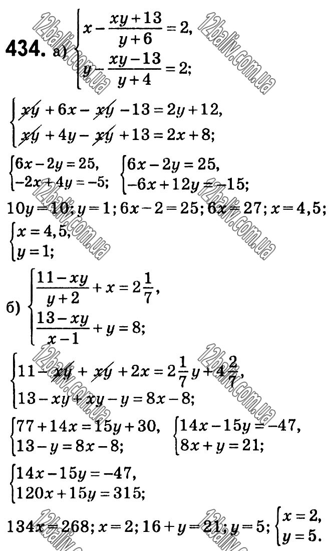 Завдання № 434 - § 9. Раціональні рівняння - Розділ 1. Раціональні вирази - ГДЗ Алгебра 8 клас Г.П. Бевз, В.Г. Бевз 2021 