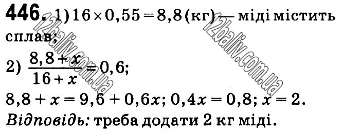Завдання № 446 - § 9. Раціональні рівняння - Розділ 1. Раціональні вирази - ГДЗ Алгебра 8 клас Г.П. Бевз, В.Г. Бевз 2021 