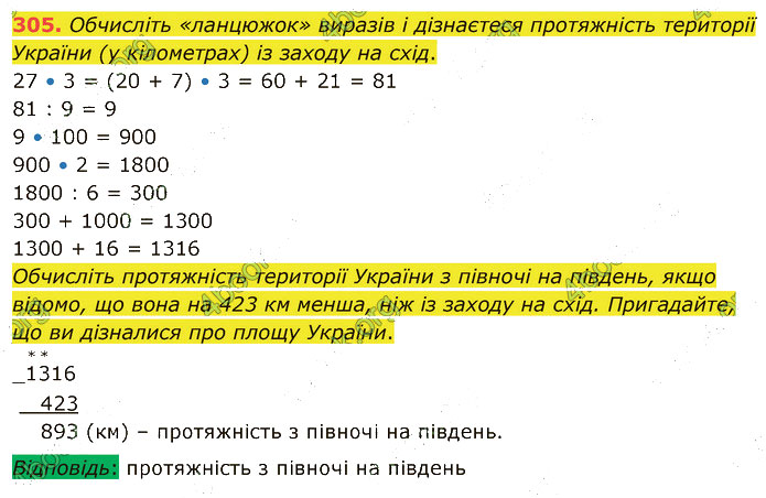 гдз математика 4 клас оляницька 2 часть