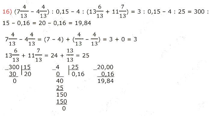 Завдання №  1206 (16) - Вправи для повторення за курс 5 клас - ГДЗ Математика 5 клас А.Г. Мерзляк, В.Б. Полонський, М.С. Якір 2022 