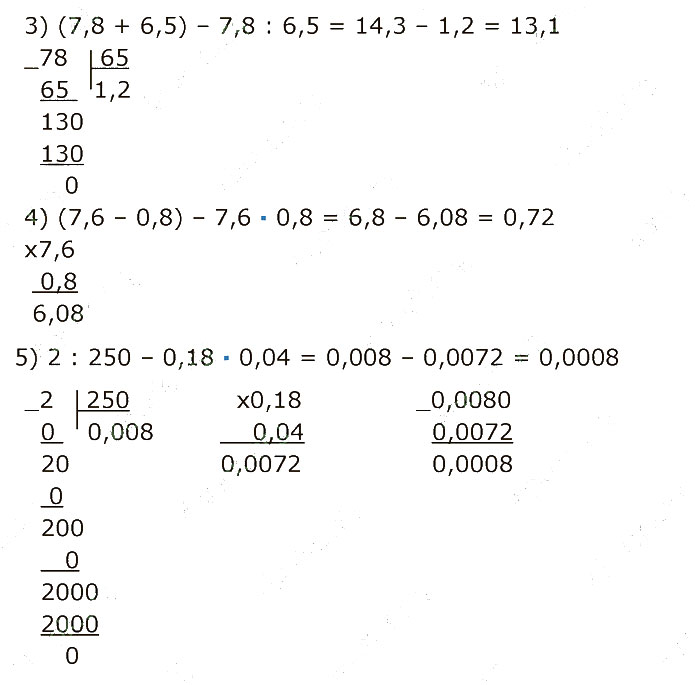 Завдання №  1208 (3-5) - Вправи для повторення за курс 5 клас - ГДЗ Математика 5 клас А.Г. Мерзляк, В.Б. Полонський, М.С. Якір 2022 