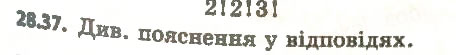 Завдання № 37 - 28. Комбінаторні правила суми та добутку - ГДЗ Алгебра 11 клас А.Г. Мерзляк, Д.А. Номіровський, В.Б. Полонський, М.С. Якір 2011 - Академічний, профільний рівні