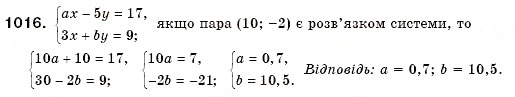 Завдання № 1016 - § 27. Система двох лінійних рівнянь з двома змінними та її розв'язок. Розв'язування систем лінійних рівнянь з двома змінними графічним способом (Уроки 71, 72) - ГДЗ Алгебра 7 клас О.С. Істер 2007