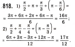 Завдання № 818 - Функції y=arccosx, y=arcsinx, y=arctgx, y=arcctgx - ГДЗ Алгебра 10 клас А.Г. Мерзляк, Д.А. Номіровський, В.Б. Полонський, М.С. Якір 2010 - Академічний рівень