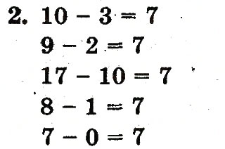 Завдання № 2 - сторінка 103 - ГДЗ Математика 1 клас М.В. Богданович, Г.П. Лишенко 2012
