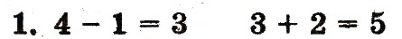 Завдання № 1 - сторінка 57 - ГДЗ Математика 1 клас М.В. Богданович, Г.П. Лишенко 2012
