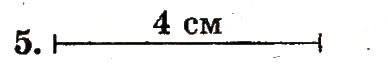 Завдання № 5 - сторінка 62 - ГДЗ Математика 1 клас М.В. Богданович, Г.П. Лишенко 2012