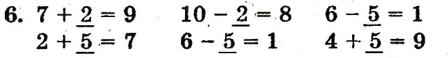 Завдання № 6 - сторінка 65 - ГДЗ Математика 1 клас М.В. Богданович, Г.П. Лишенко 2012