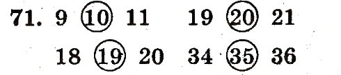 Завдання № 71 - Номери 61-128 - ГДЗ Математика 1 клас М.В. Богданович, Г.П. Лишенко 2012