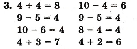 Завдання № 3 - сторінка 68 - ГДЗ Математика 1 клас Ф.М. Рівкінд, Л.В. Оляницька 2012