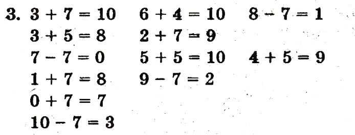 Завдання № 3 - сторінка 76 - ГДЗ Математика 1 клас Ф.М. Рівкінд, Л.В. Оляницька 2012