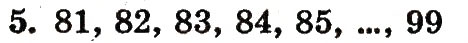 Завдання № 5 - сторінка 107 - ГДЗ Математика 1 клас Ф.М. Рівкінд, Л.В. Оляницька 2012