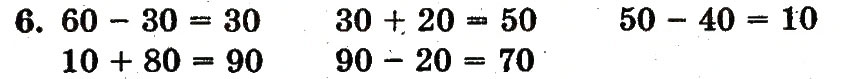 Завдання № 6 - сторінка 114 - ГДЗ Математика 1 клас Ф.М. Рівкінд, Л.В. Оляницька 2012