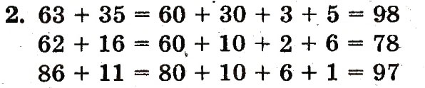 Завдання № 2 - сторінка 135 - ГДЗ Математика 1 клас Ф.М. Рівкінд, Л.В. Оляницька 2012