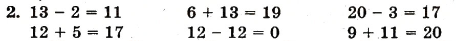Завдання № 2 - сторінка 103 - ГДЗ Математика 1 клас Ф.М. Рівкінд, Л.В. Оляницька 2012