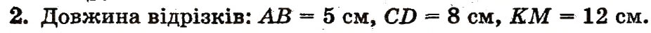 Завдання № 2 - сторінка 90 - ГДЗ Математика 1 клас Ф.М. Рівкінд, Л.В. Оляницька 2012