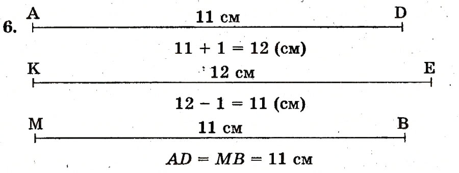 Завдання № 6 - сторінка 95 - ГДЗ Математика 1 клас Ф.М. Рівкінд, Л.В. Оляницька 2012