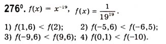 Завдання № 276 - Степенева функція з цілим показником - ГДЗ Алгебра 10 клас А.Г. Мерзляк, Д.А. Номіровський, В.Б. Полонський, М.С. Якір 2010 - Академічний рівень