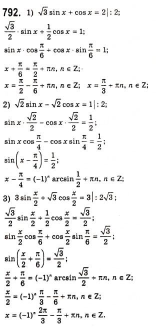 Завдання № 792 - Рівняння sinx=b - ГДЗ Алгебра 10 клас А.Г. Мерзляк, Д.А. Номіровський, В.Б. Полонський, М.С. Якір 2010 - Академічний рівень