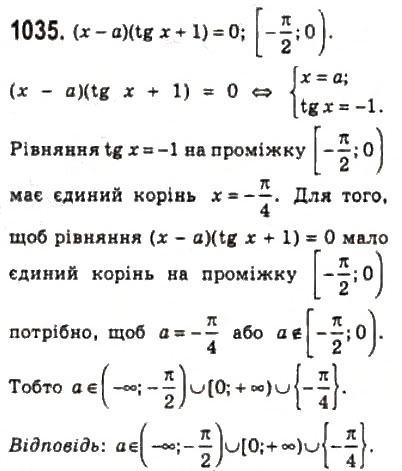 Завдання № 1035 - 48. Рівняння tg х = b і ctg х = b - ГДЗ Алгебра 10 клас А.Г. Мерзляк, Д.А. Номіровський, В.Б. Полонський, М.С. Якір 2010 - Профільний рівень