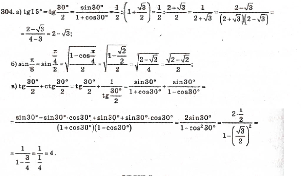 Завдання № 304 - Розділ 2. Перетворення тригонометричних функцій - ГДЗ Алгебра 10 клас В.Р. Кравчук 2010 - Академічний рівень