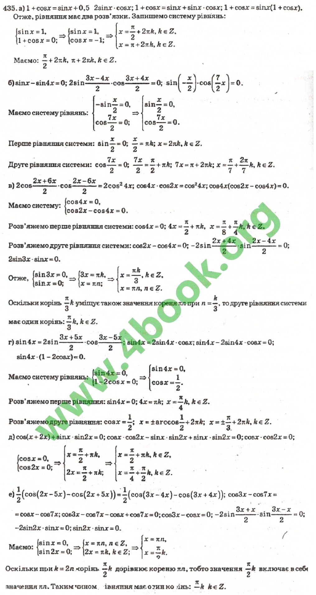 Завдання № 435 - Розділ 3. Тригонометричні рівняння і нерівності - ГДЗ Алгебра 10 клас В.Р. Кравчук 2010 - Академічний рівень