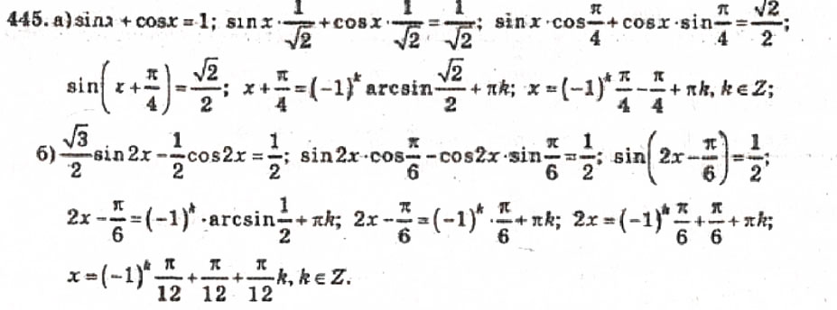 Завдання № 445 - Розділ 3. Тригонометричні рівняння і нерівності - ГДЗ Алгебра 10 клас В.Р. Кравчук 2010 - Академічний рівень