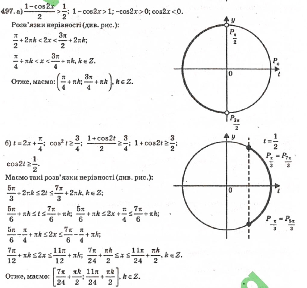 Завдання № 497 - Розділ 3. Тригонометричні рівняння і нерівності - ГДЗ Алгебра 10 клас В.Р. Кравчук 2010 - Академічний рівень