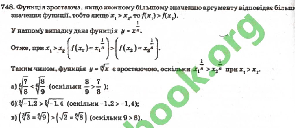 Завдання № 748 - Розділ 4. Степенева функція - ГДЗ Алгебра 10 клас В.Р. Кравчук 2010 - Академічний рівень